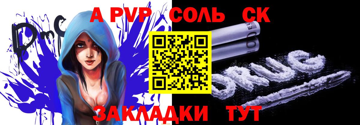 Альфа ПВП  Alpha PVP СК  Вход с VPN  APVP кристаллы  что такое наркотик  Дзержинский 
