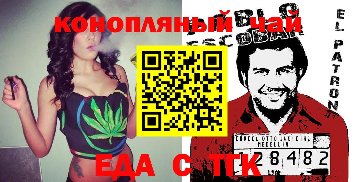 Cannafood конопля Дзержинский