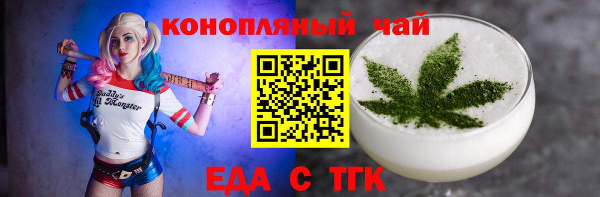 Дзержинский  Печенье с ТГК конопля  Вход с VPN 