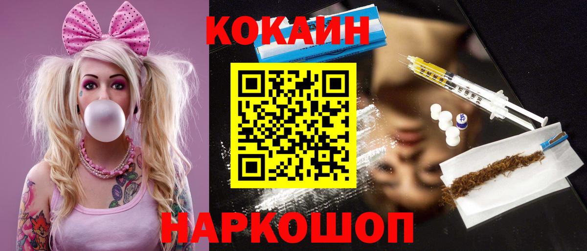 Дзержинский  Cocaine 97%  Кокаин Перу  Вход с VPN 