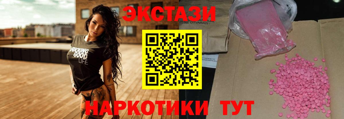 Дзержинский  Экстази  Экстази VHQ  Вход с VPN  Ecstasy VHQ 
