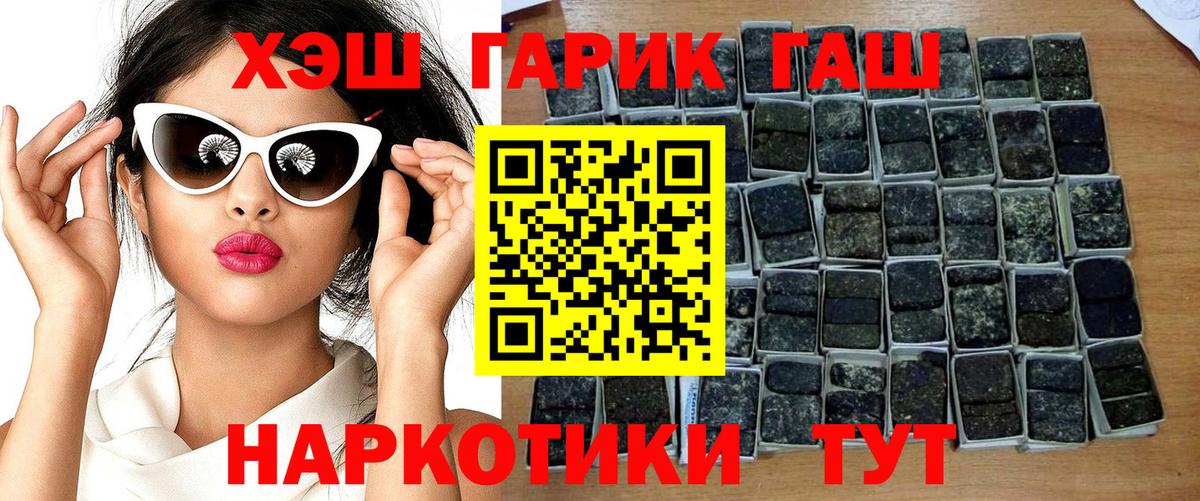 Гашиш Premium  Вход с VPN  Дзержинский  ГАШ Premium 