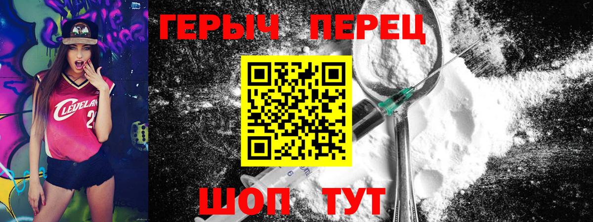 Героин гречка Дзержинский