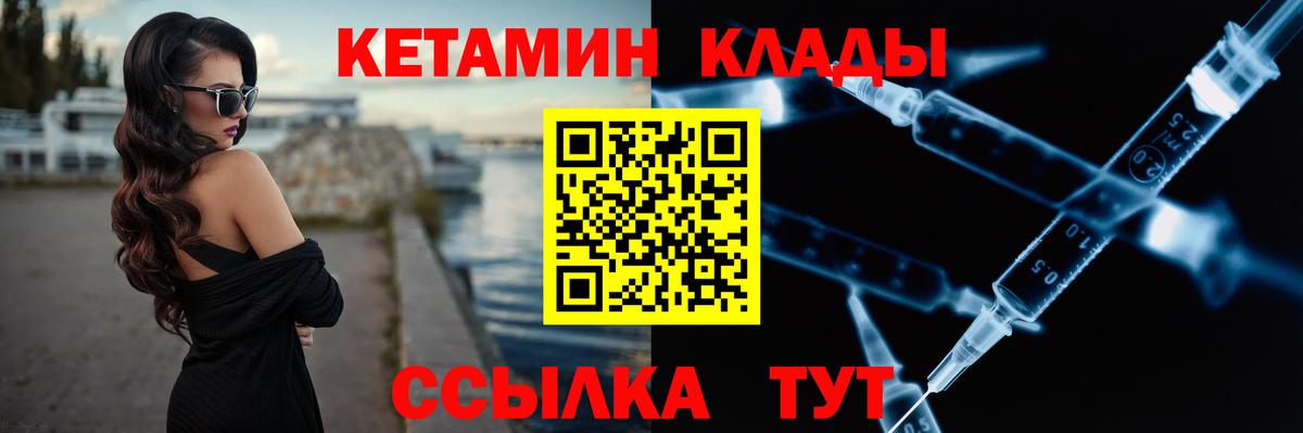 Кетамин ketamine  Вход с VPN  КЕТАМИН VHQ  Дзержинский 