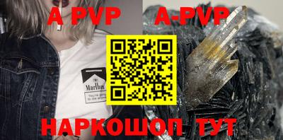альфа пвп Кунгур
