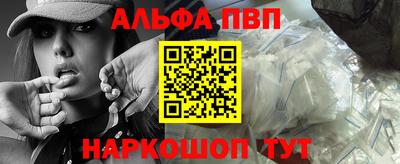 альфа пвп Кунгур