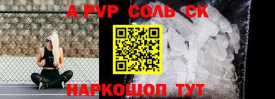 альфа пвп Кунгур