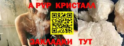 альфа пвп Кунгур