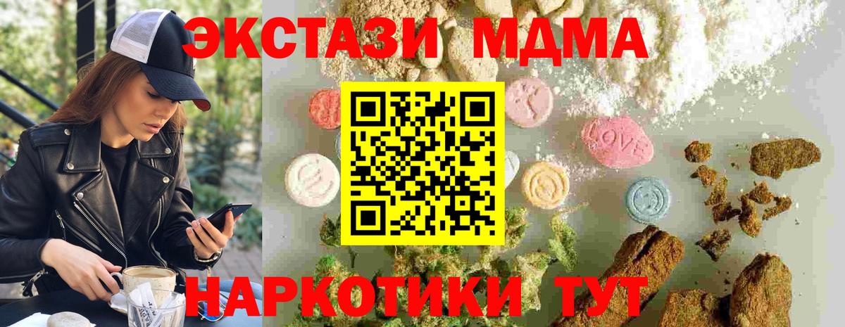 Дзержинский  MDMA кристаллы  MDMA  Вход с VPN  МДМА молли 