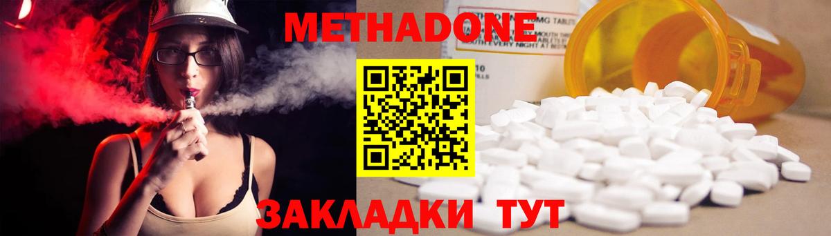 Метадон белоснежный  Вход с VPN  Дзержинский  МЕТАДОН белоснежный 