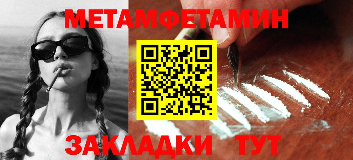 Метамфетамин пудра Дзержинский