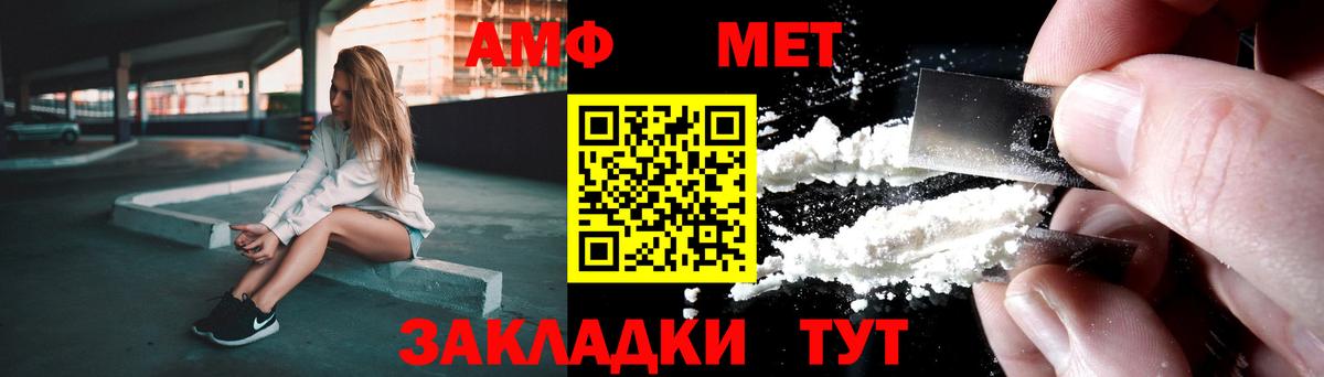 Дзержинский  МЕТАМФЕТАМИН винт  Вход с VPN 
