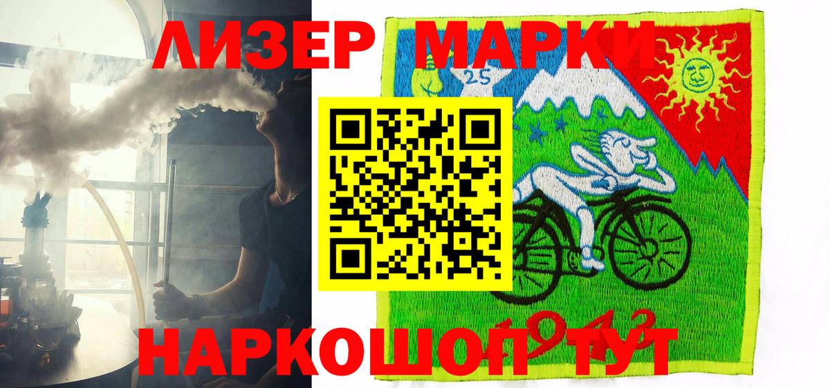 Марки NBOMe 1500мкг Дзержинский