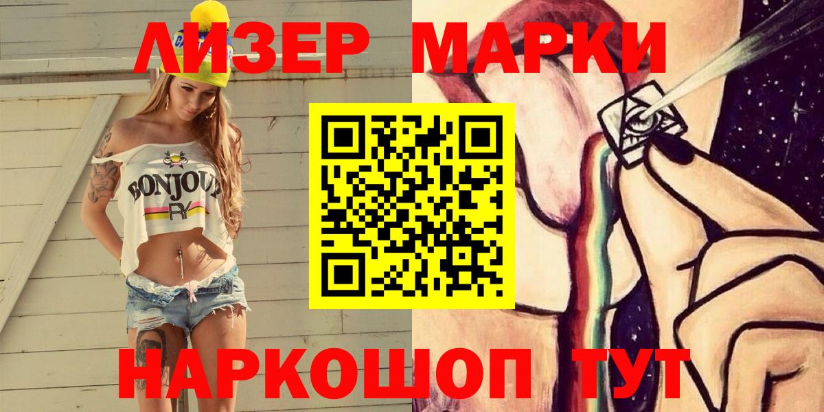 Дзержинский  Марки NBOMe 1500мкг  купить   Вход с VPN 
