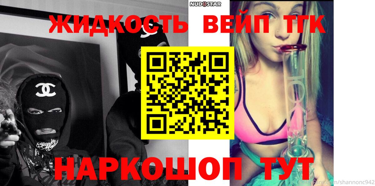 Дистиллят ТГК THC oil  где купить наркоту  Дзержинский  Вход с VPN 