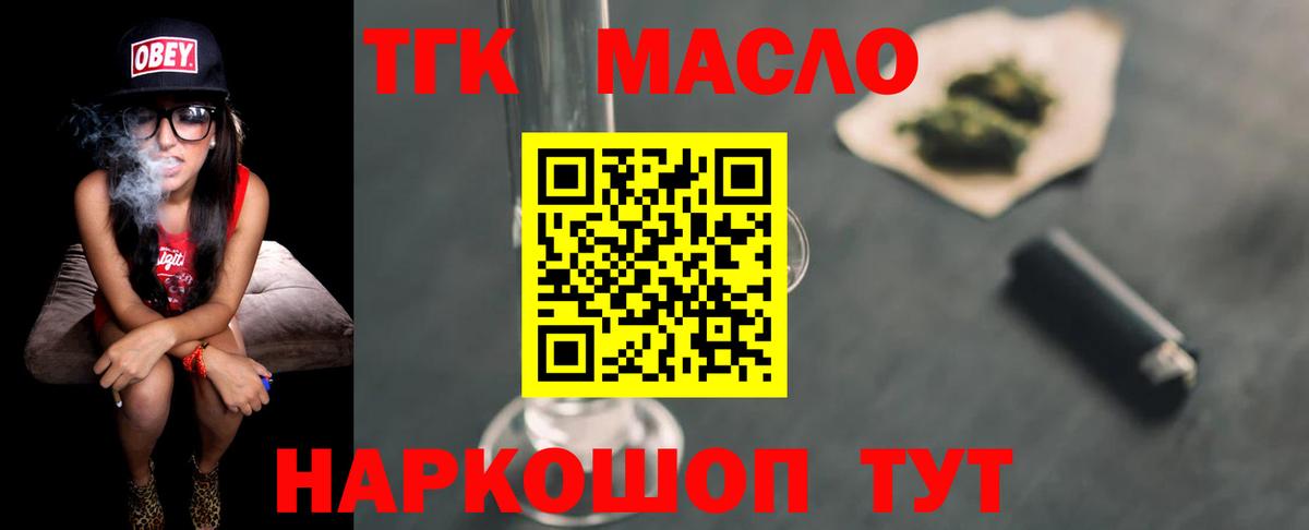 Дистиллят ТГК жижа Дзержинский