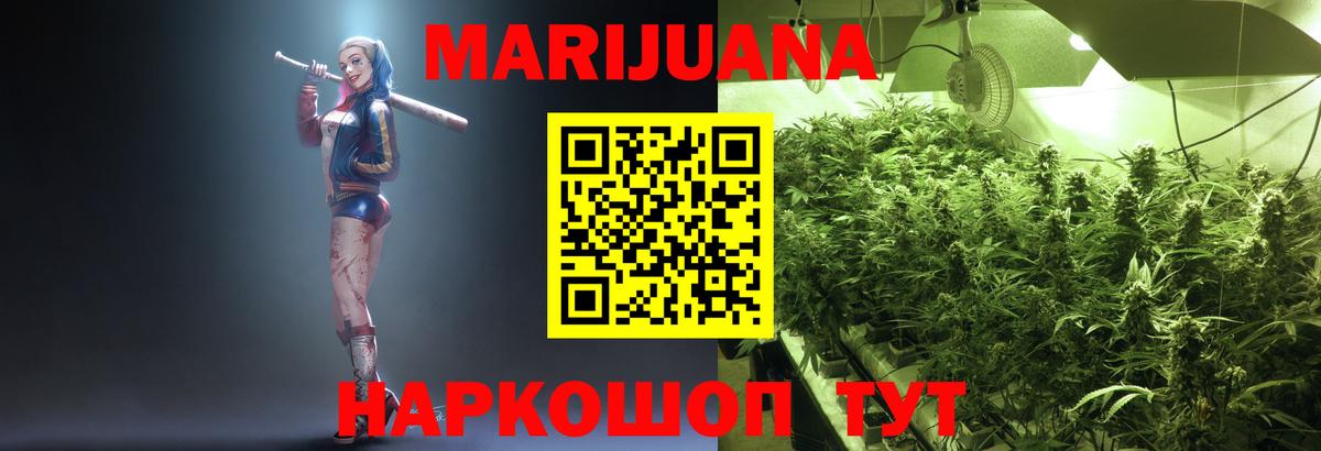 Марихуана конопля  Канабис Amnesia  Дзержинский  Бошки Шишки сатива  Вход с VPN 